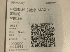 -万达影城(金华万达广场IMAX店)