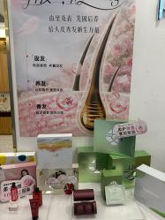 -丝域养发馆