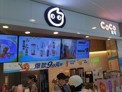 -CoCo都可(中华广场店)