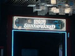 -屋有岛沉浸游戏旗舰店(中山公园店)