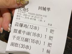 -盟重烧烤(东瓜山创始店)