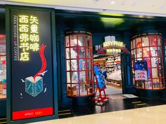 -SISYPHE BOOKS西西弗书店(龙湖滨江天街店)