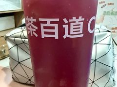 -茶百道(柏威年店)