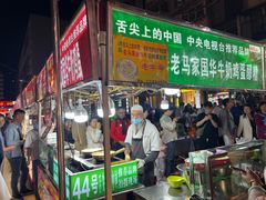 -清真老马家国华牛奶鸡蛋醪糟(正宁路店)