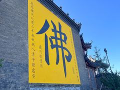 -北山公园