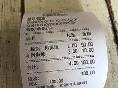 账单-217丰惠源抓饭(星湖街店)