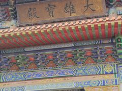 -高旻寺