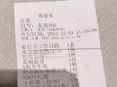 -狮王府淮扬菜(新街口友谊店)