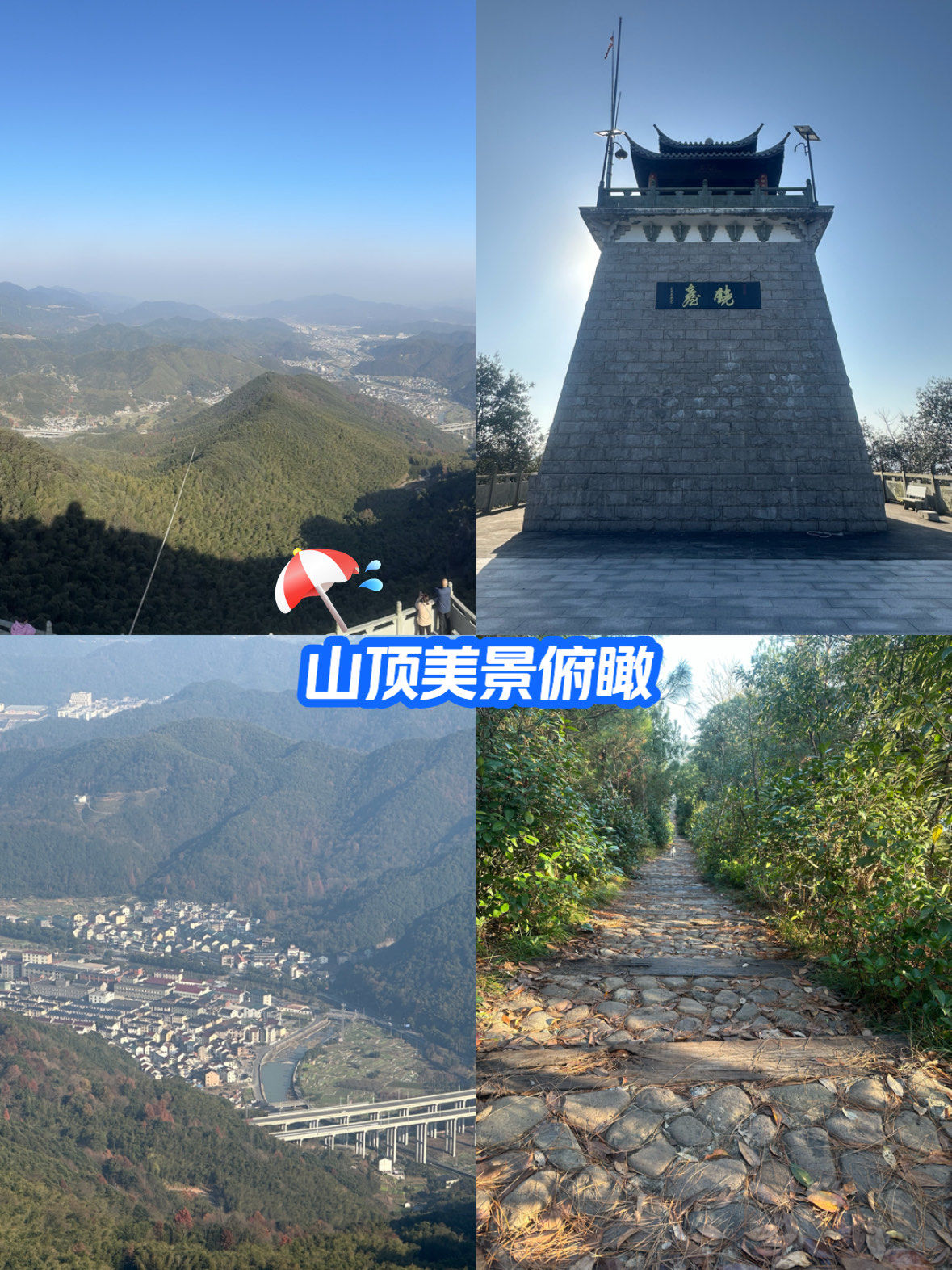 0元玩转这座城楼塔镇百药山登顶完成