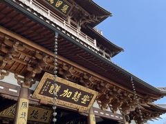 -径山寺