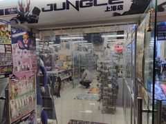 -jungle密林(百米香榭商业街店)