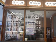 -顺风汤馆·广府粤菜(江宸天街店)