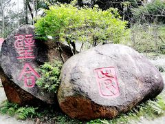 -白云山风景名胜区