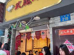 门面-玫瑰甜品(文明路店)