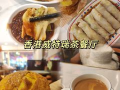 -香港威特瑞茶餐厅(小白楼音乐厅店)