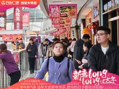 -万达广场(大明宫店)