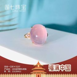 -莲七珠宝(西万达店)