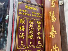 -清真蒋有记(老门东店)