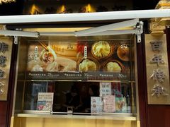 -南翔馒头店(豫园店)
