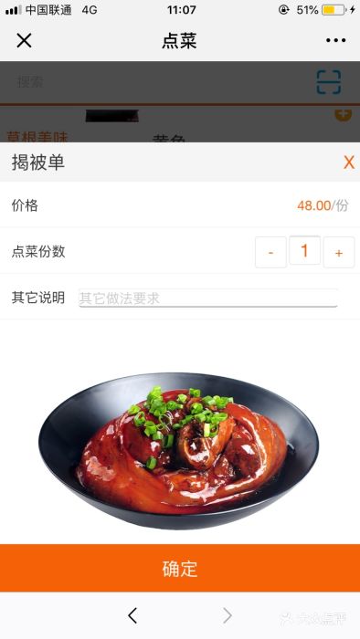 杭州酒家(延安路店)菜单图片 - 第11868张