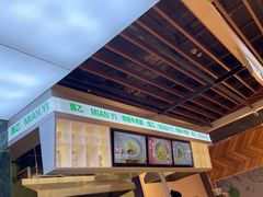 -面乙新派手擀面(大悦城店)