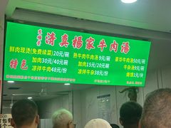 -杨家牛肉汤(淮建路店)