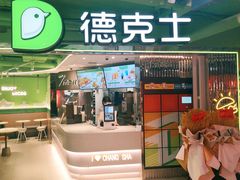 -7mall美食潮地标