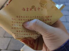 -褚记海棠糕