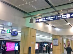 -安立路(地铁站)