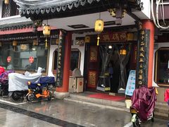 门面-同得兴 Since·1995 传统苏式面馆(嘉馀坊店)
