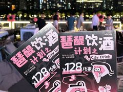 -珠江琶醍