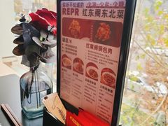 -红东阁东北菜烤肉酒馆(CROSS万象汇店)