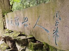 -柯岩风景区