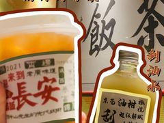 -长安·大茶饭