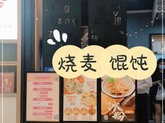 门面-景芳周大姐(国大城市广场店)