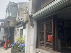 -文魁斋