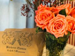 -贝克托马斯·德式烘焙传承(海上世界店)