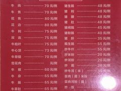 菜单-大戚饭店(泰华路店)