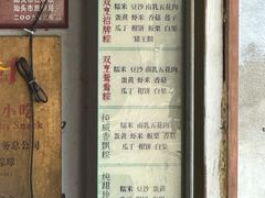 -老妈宫粽球