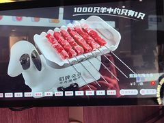 -丰茂烤串(全国首店)