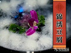 -三人行骨头王火锅(长寿店)