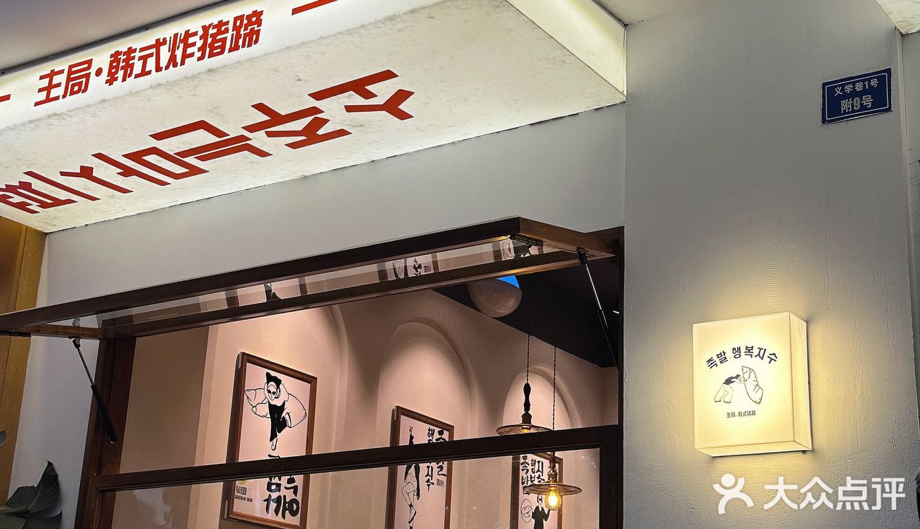 韩剧里的小店～不用去首尔就在成都！