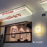 韩剧里的小店～不用去首尔就在成都！