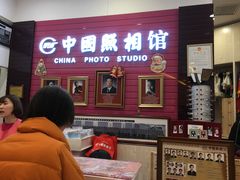 -中国照相馆(清河万象汇店)