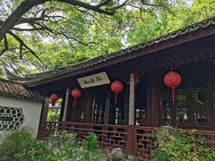 -上海醉白池公园