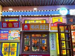 -姜胖胖首尔自助烤肉·街头小吃大排档(华熙店)