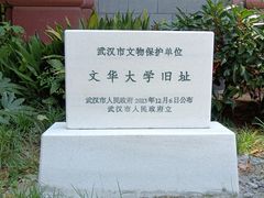 -湖北中医药大学(昙华林校区)