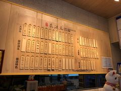 -朱洪元苏式面馆(绿宝广场店)