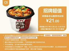 -肯德基(中纬店)