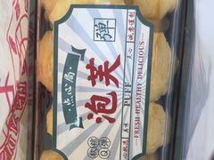 -包满意面包糕点(东坝店)